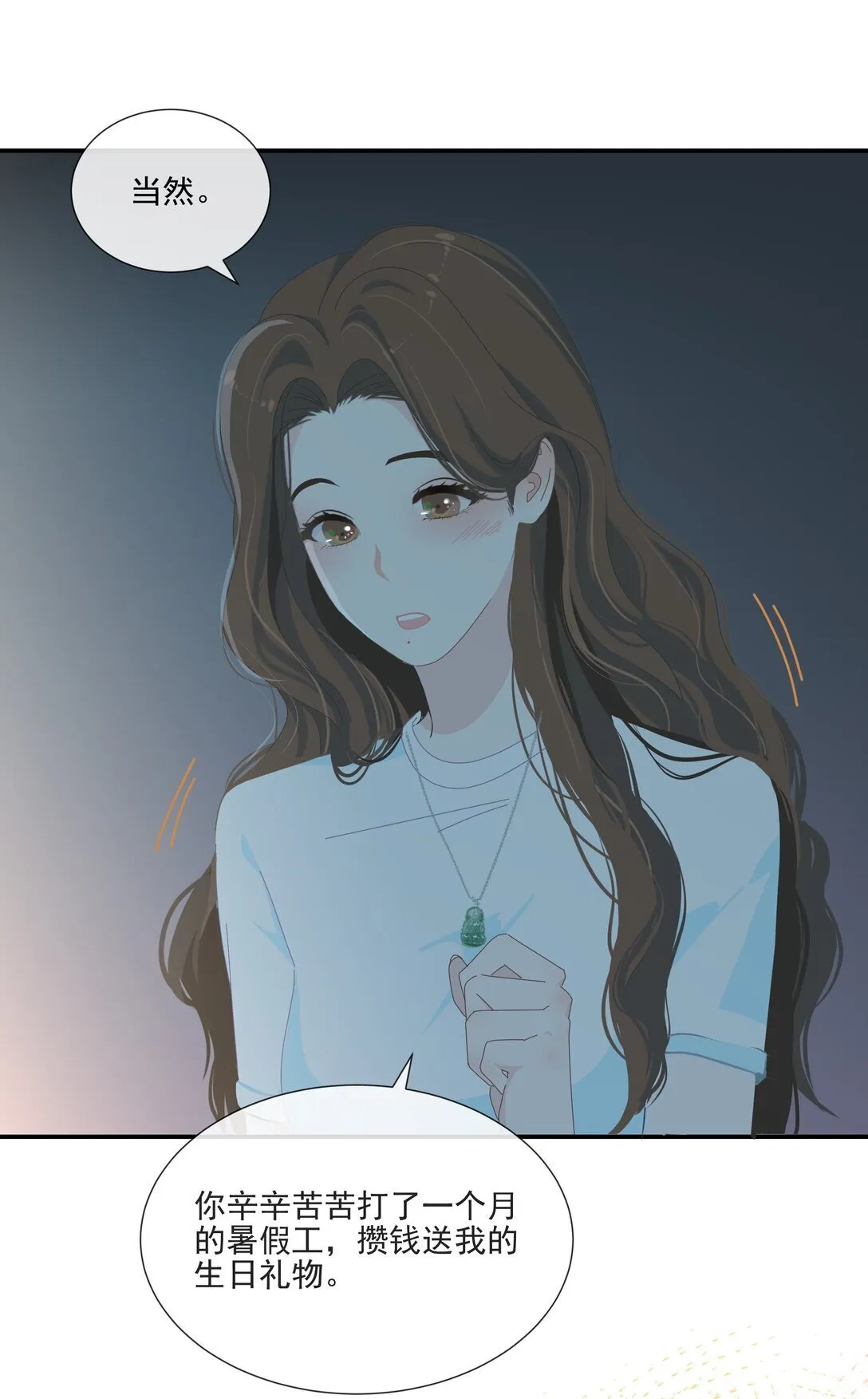 010 直女陷阱 第31页