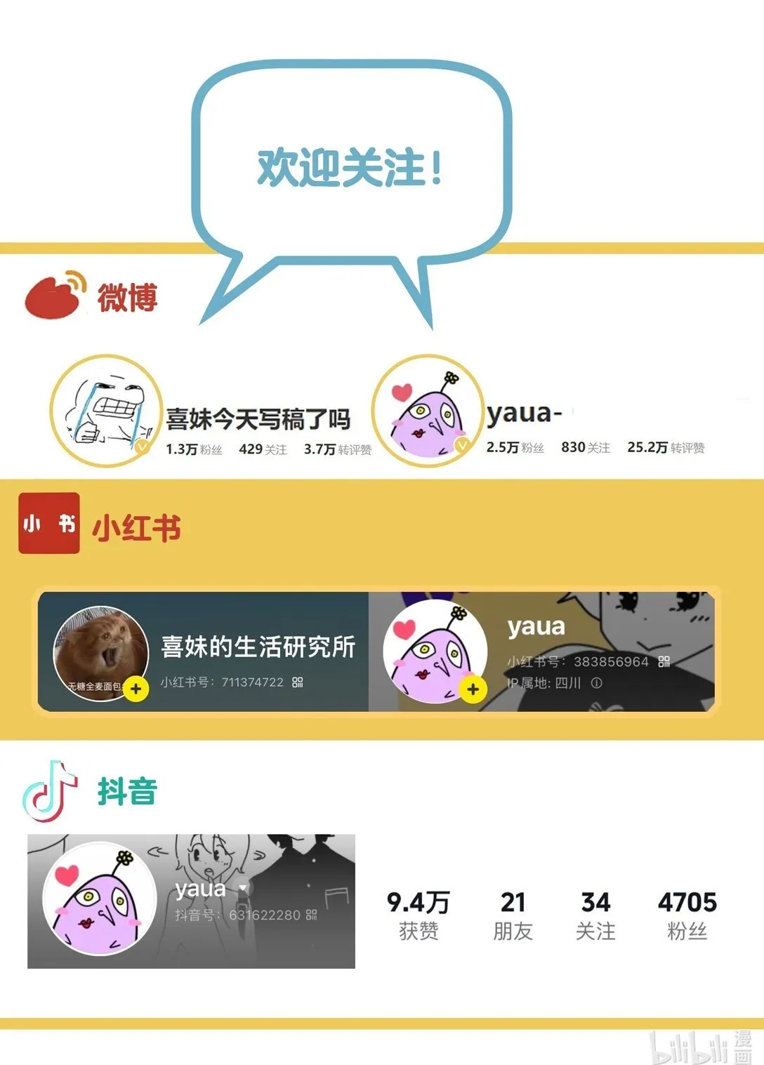 010 直女陷阱 第34页