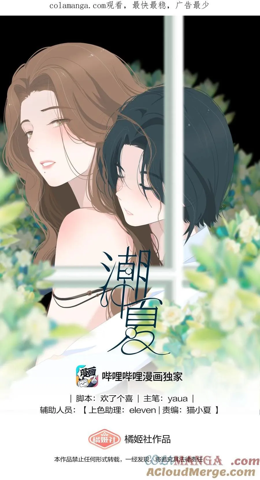 010 直女陷阱 第35页