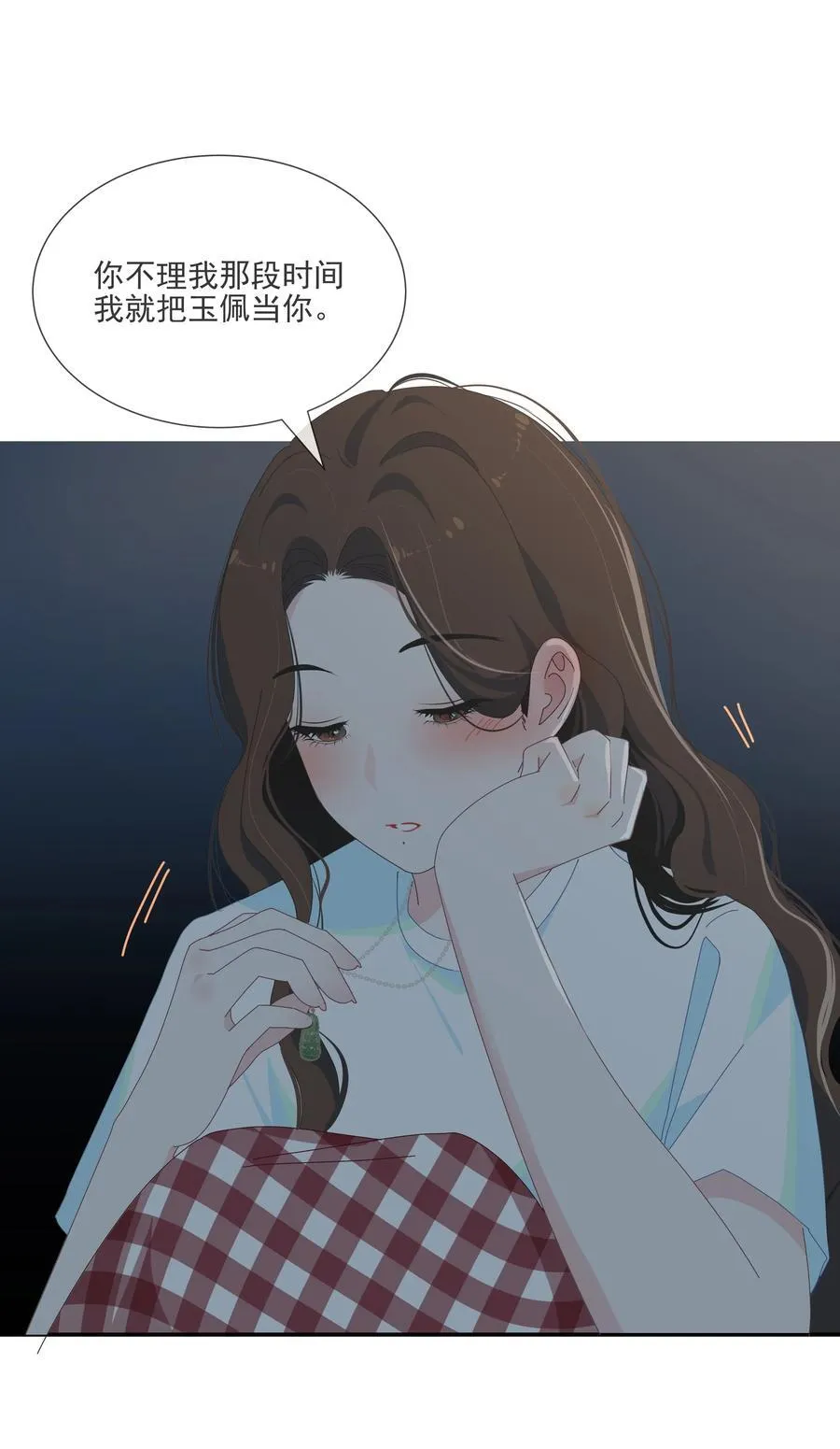 011 再靠近一点点 第2页