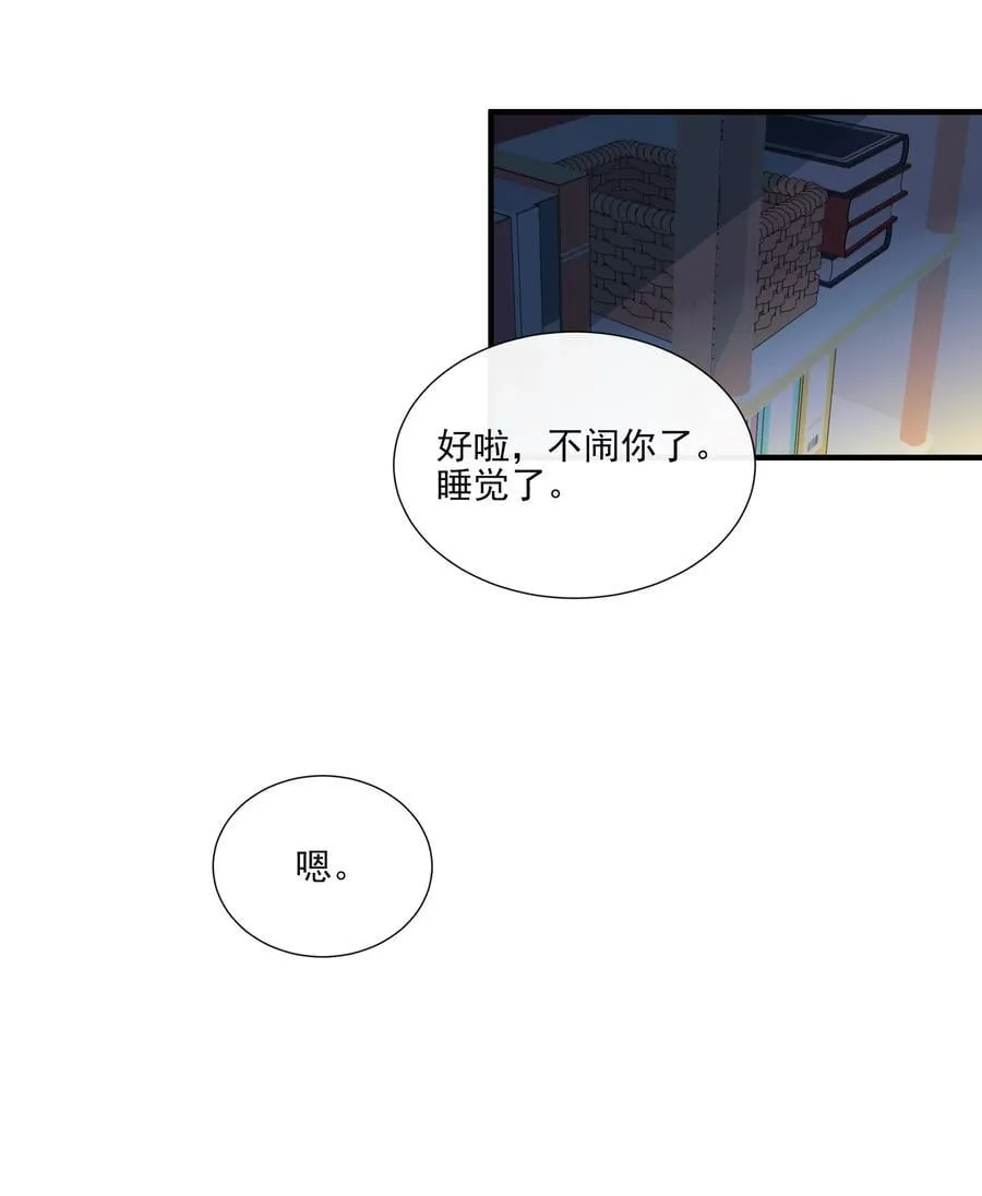 011 再靠近一点点 第4页