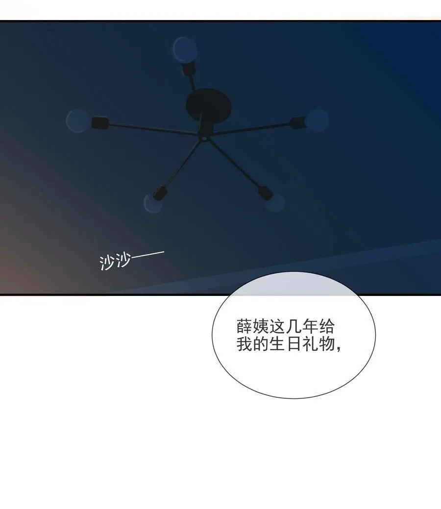 011 再靠近一点点 第8页