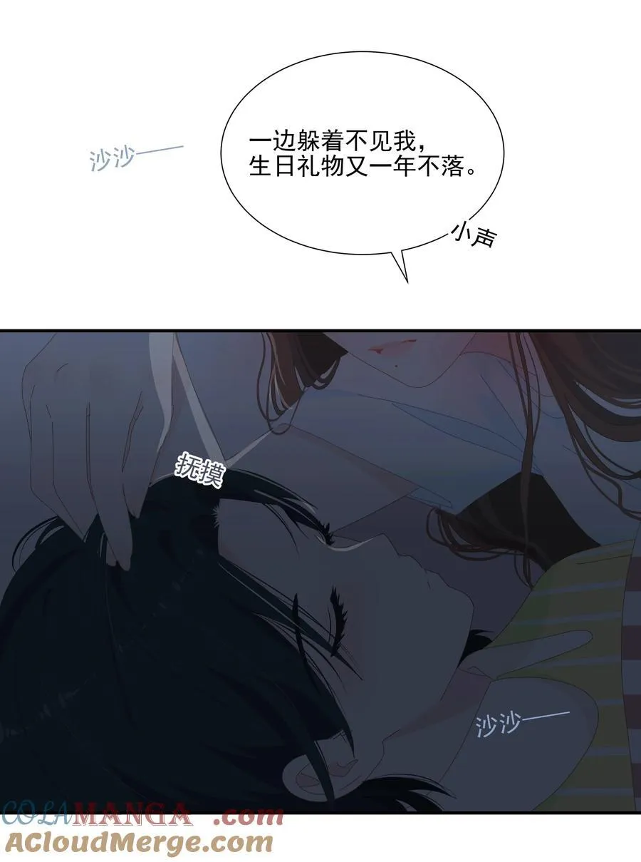 011 再靠近一点点 第11页