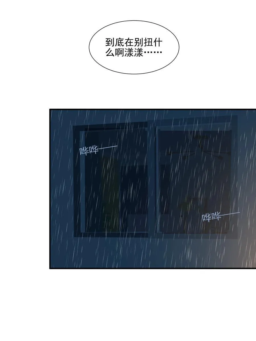 011 再靠近一点点 第12页