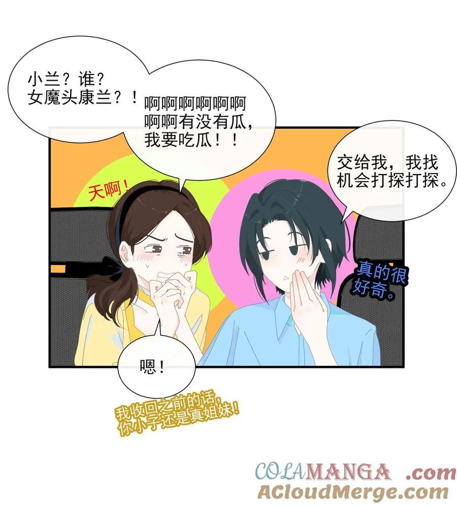 012 谁更漂亮？ 第9页