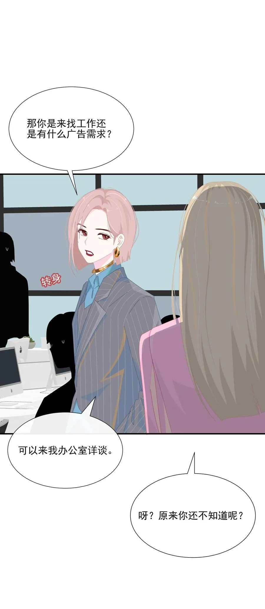 012 谁更漂亮？ 第12页