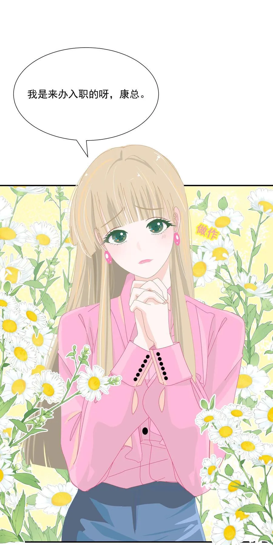 012 谁更漂亮？ 第14页