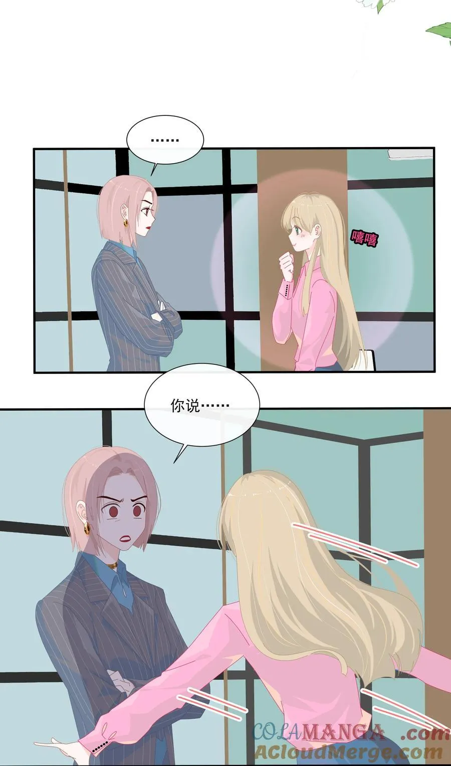 012 谁更漂亮？ 第15页
