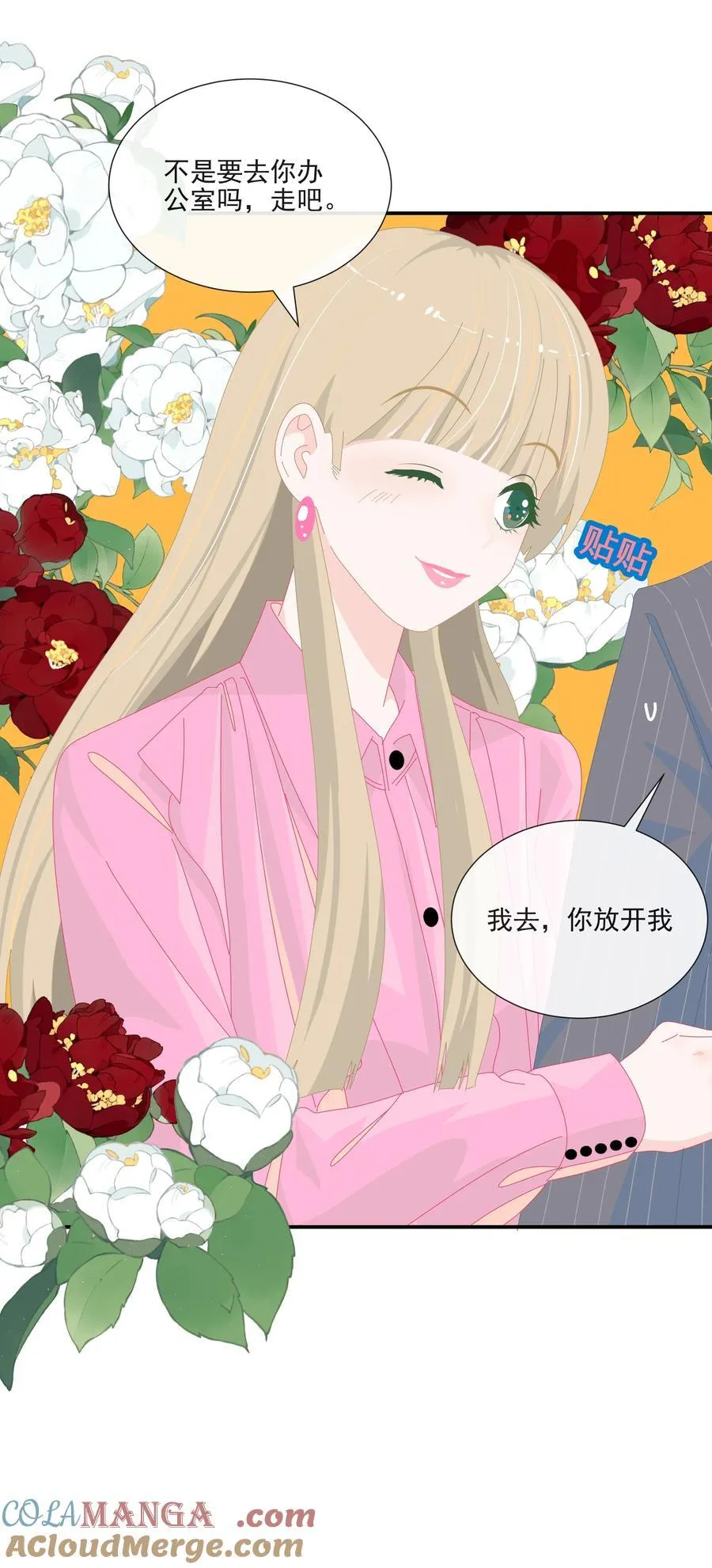 012 谁更漂亮？ 第19页