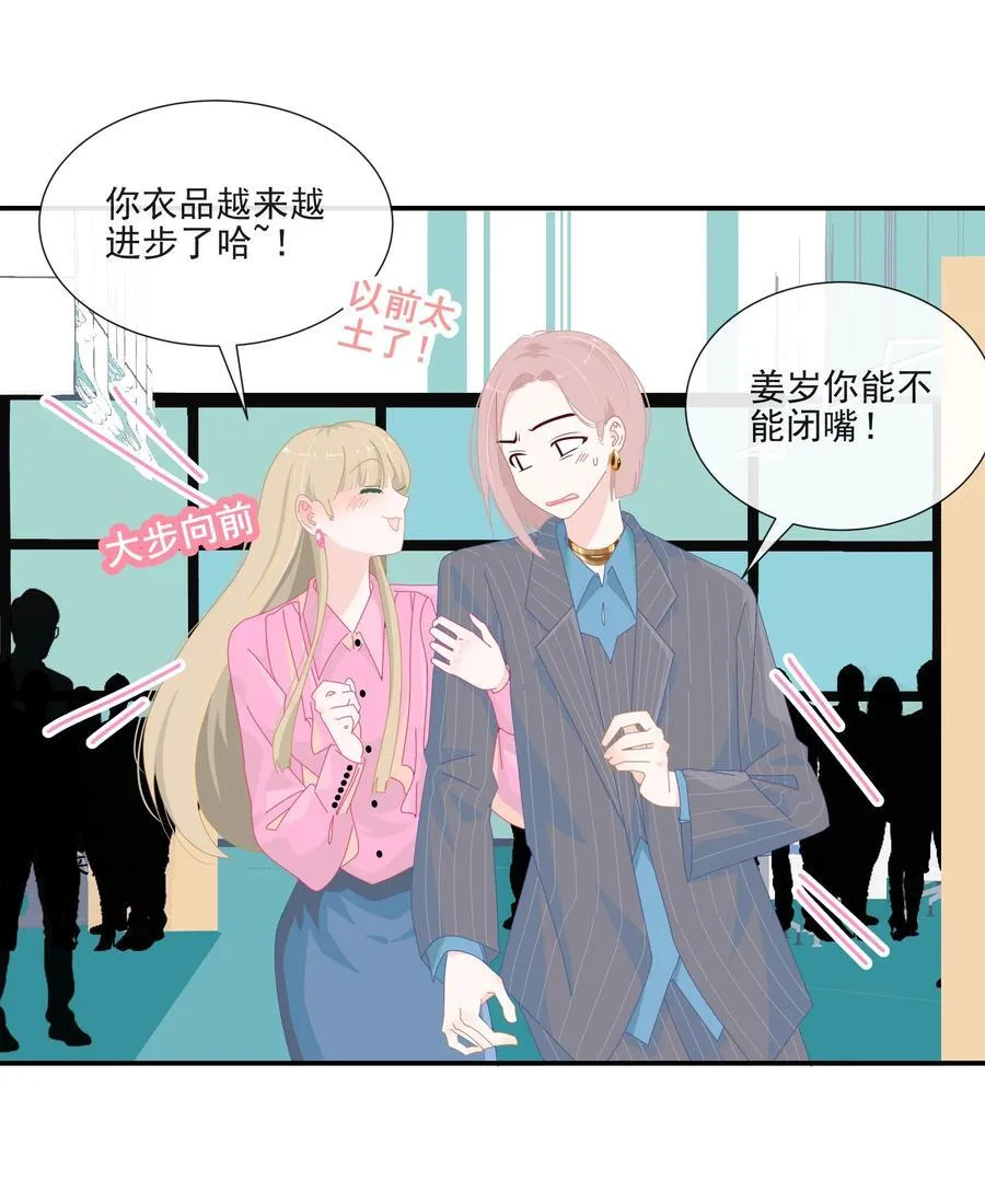 012 谁更漂亮？ 第20页