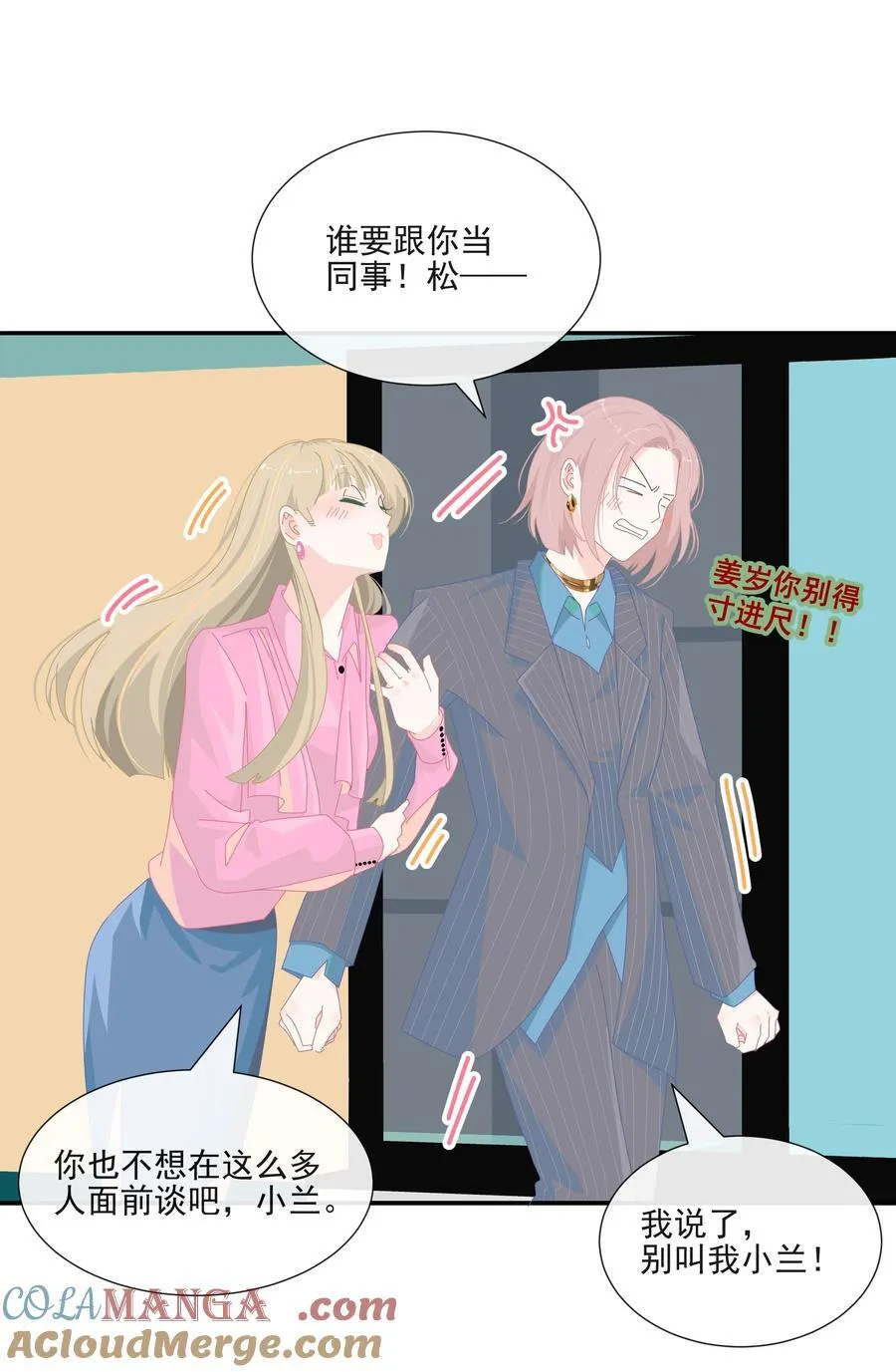 012 谁更漂亮？ 第21页