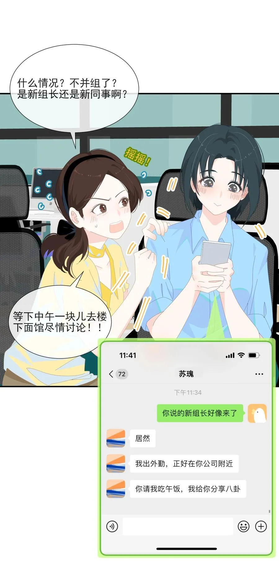 012 谁更漂亮？ 第24页