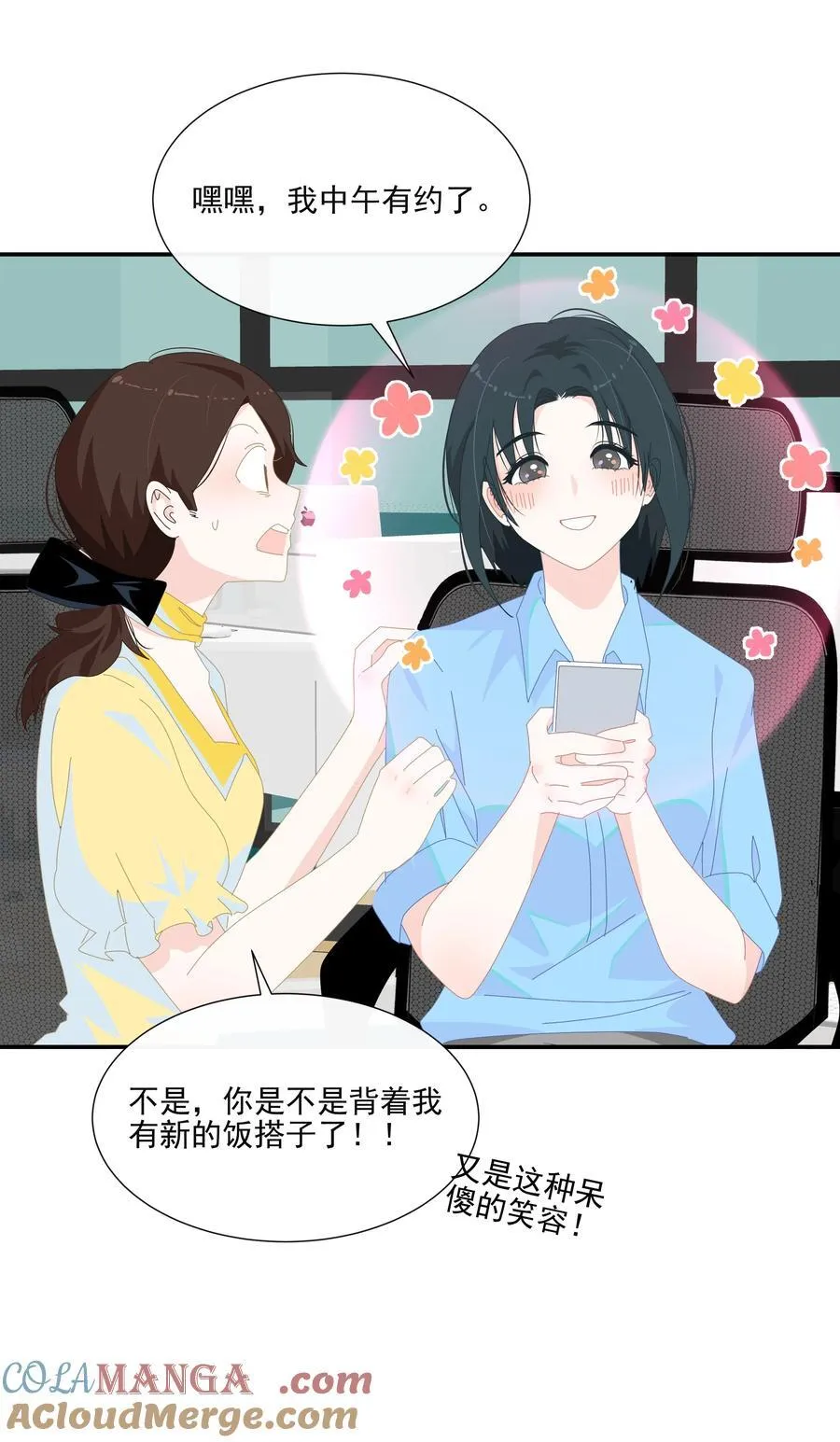 012 谁更漂亮？ 第25页