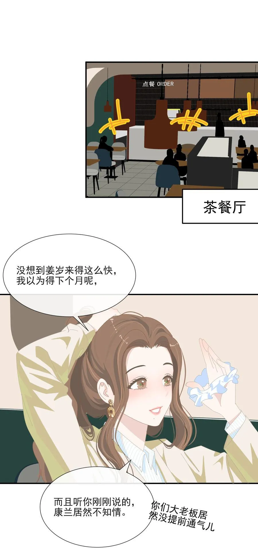 012 谁更漂亮？ 第26页