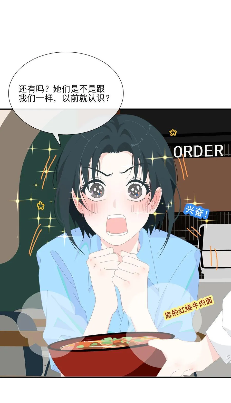 012 谁更漂亮？ 第28页