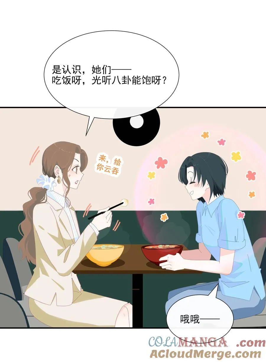 012 谁更漂亮？ 第29页