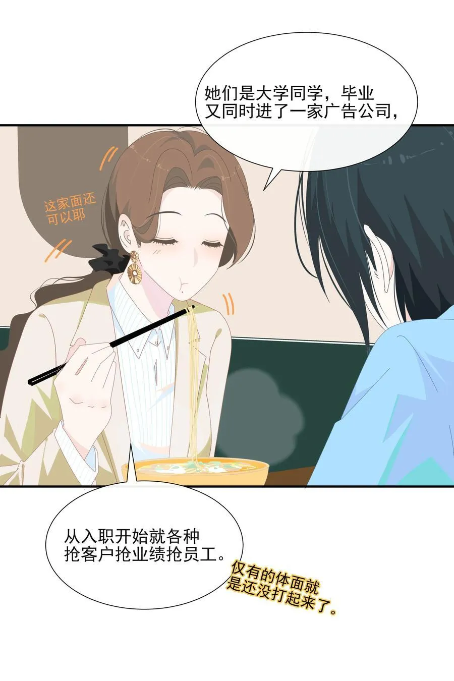 012 谁更漂亮？ 第30页