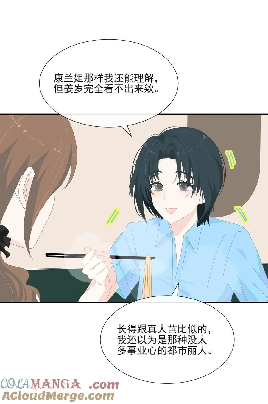 012 谁更漂亮？ 第31页