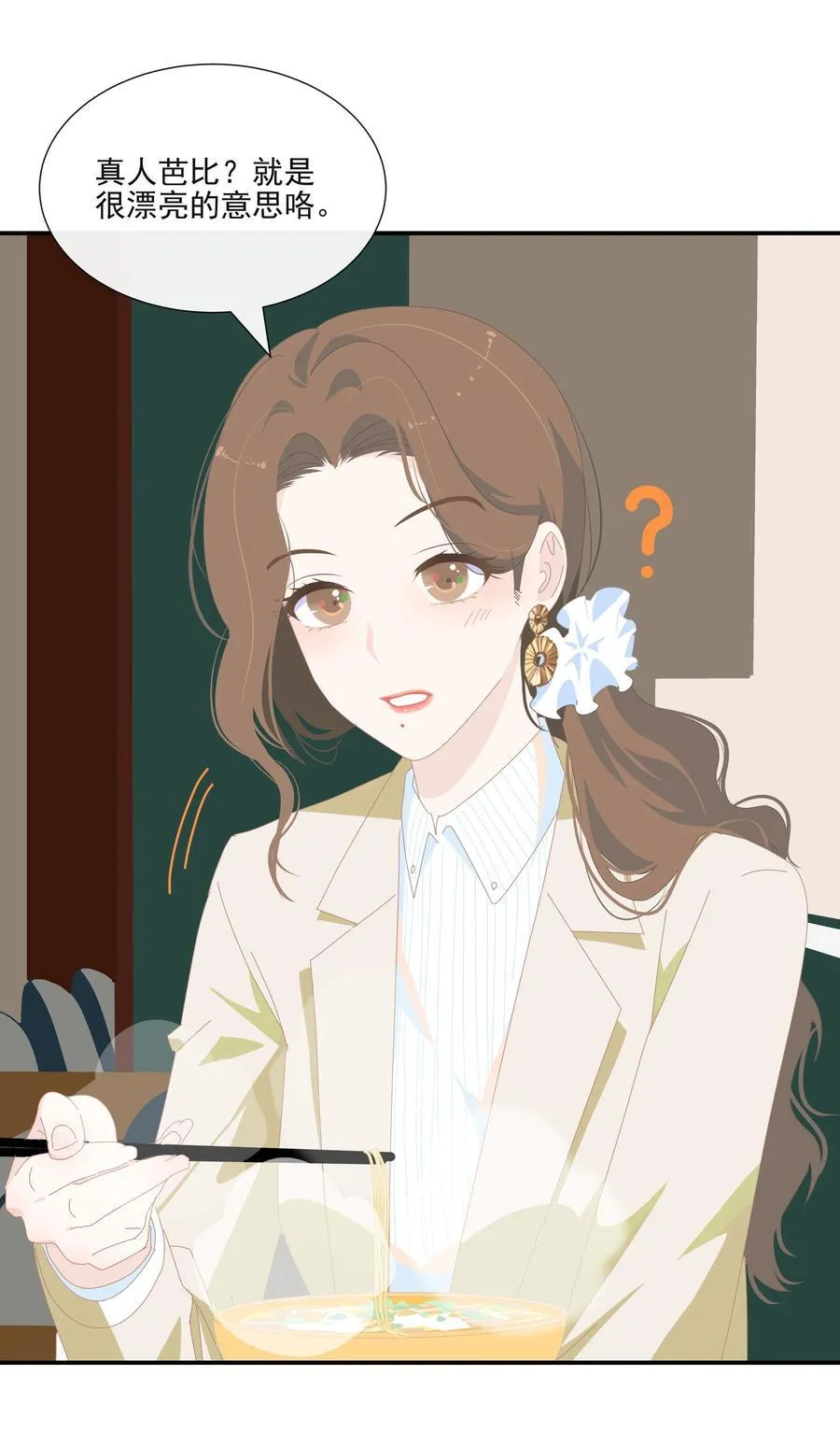 012 谁更漂亮？ 第32页