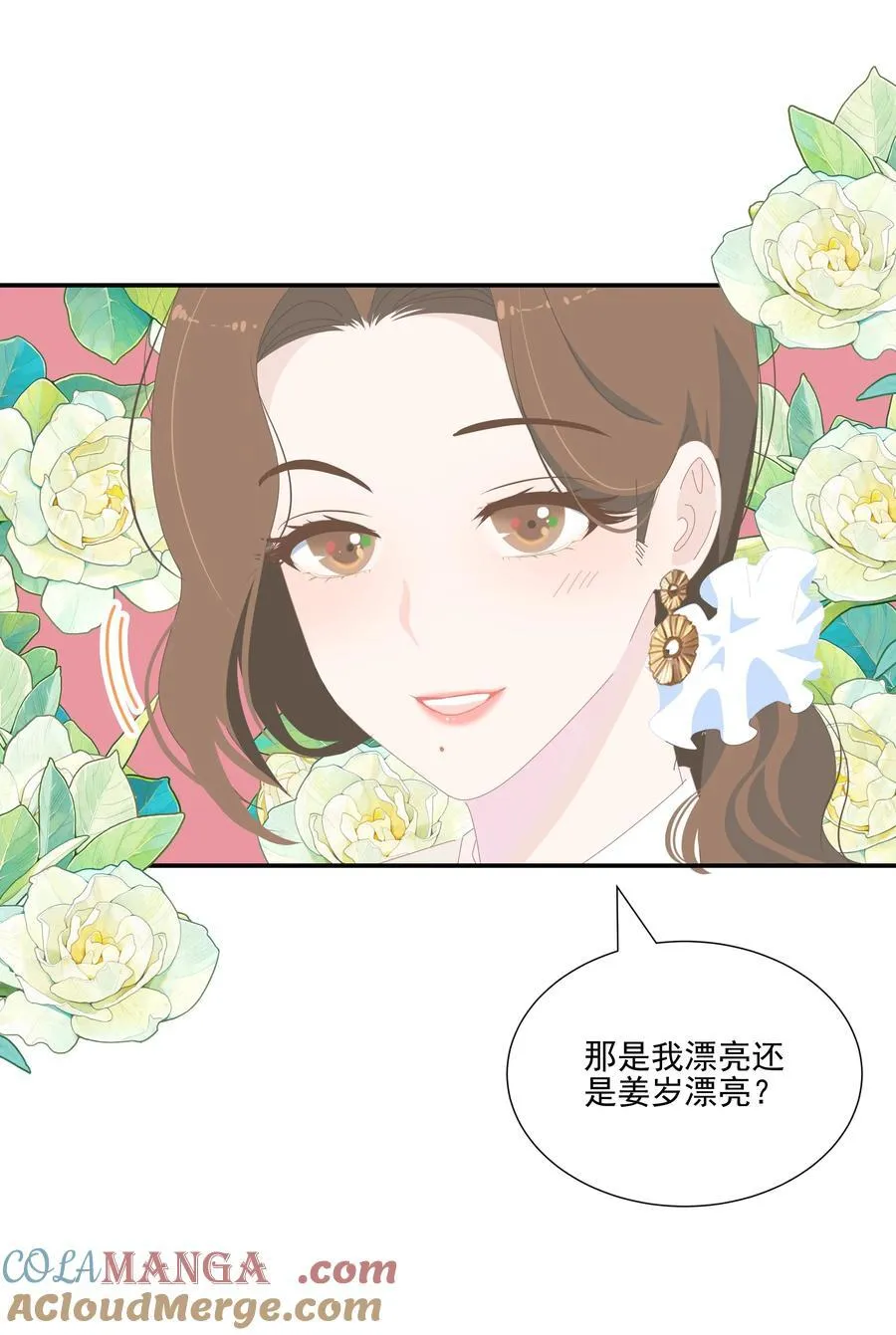 012 谁更漂亮？ 第33页