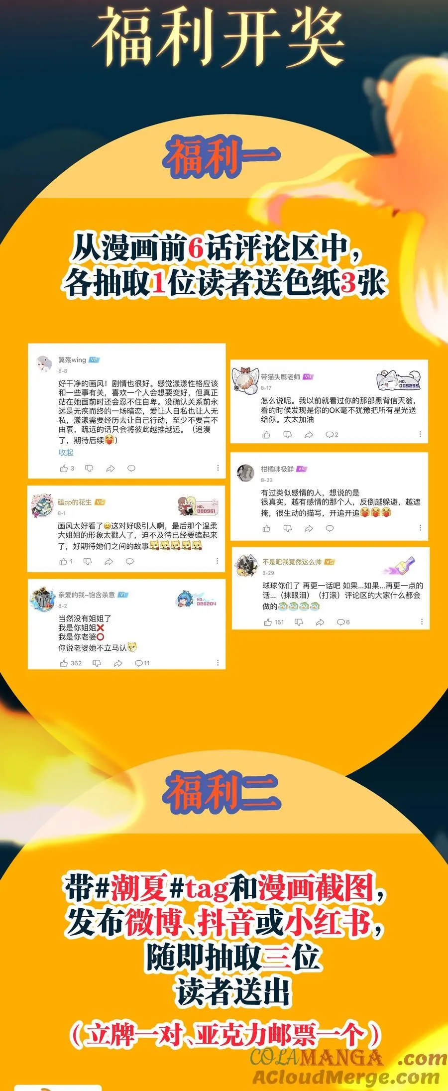 012 谁更漂亮？ 第35页