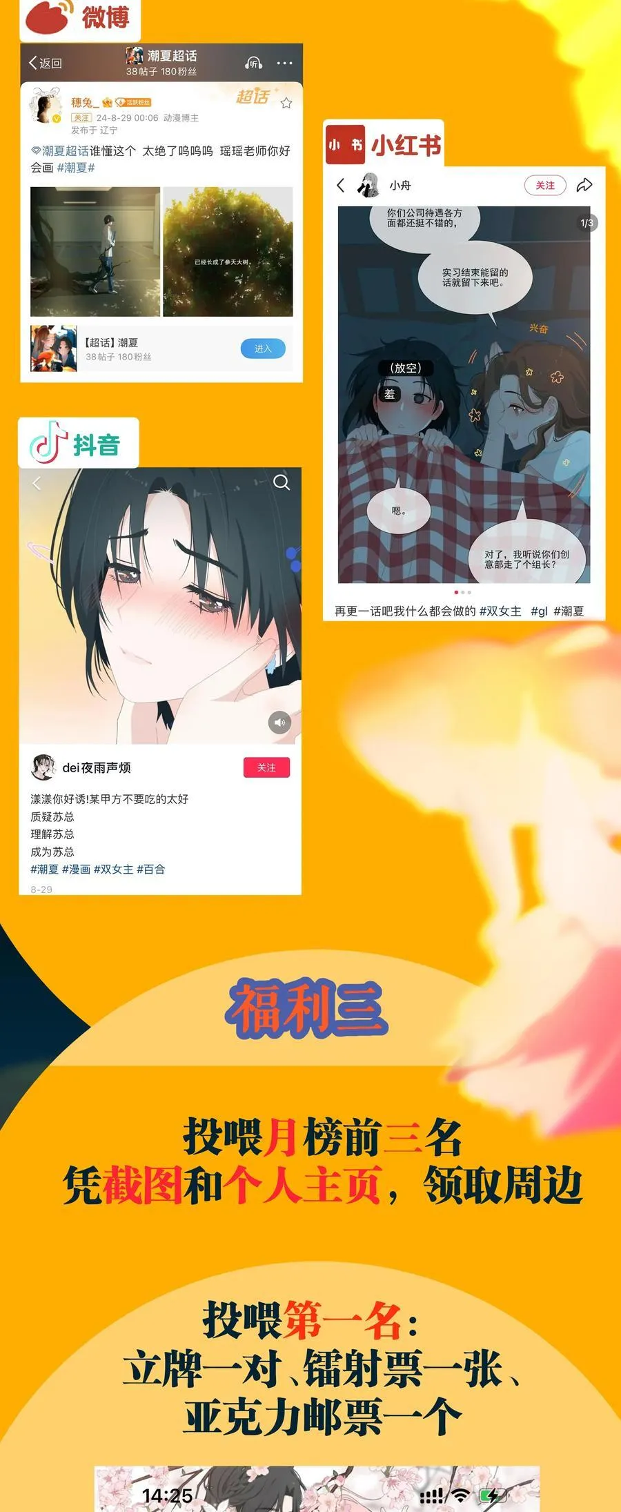 012 谁更漂亮？ 第36页