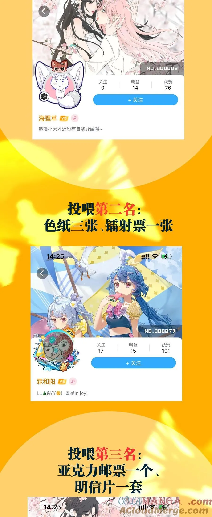 012 谁更漂亮？ 第37页