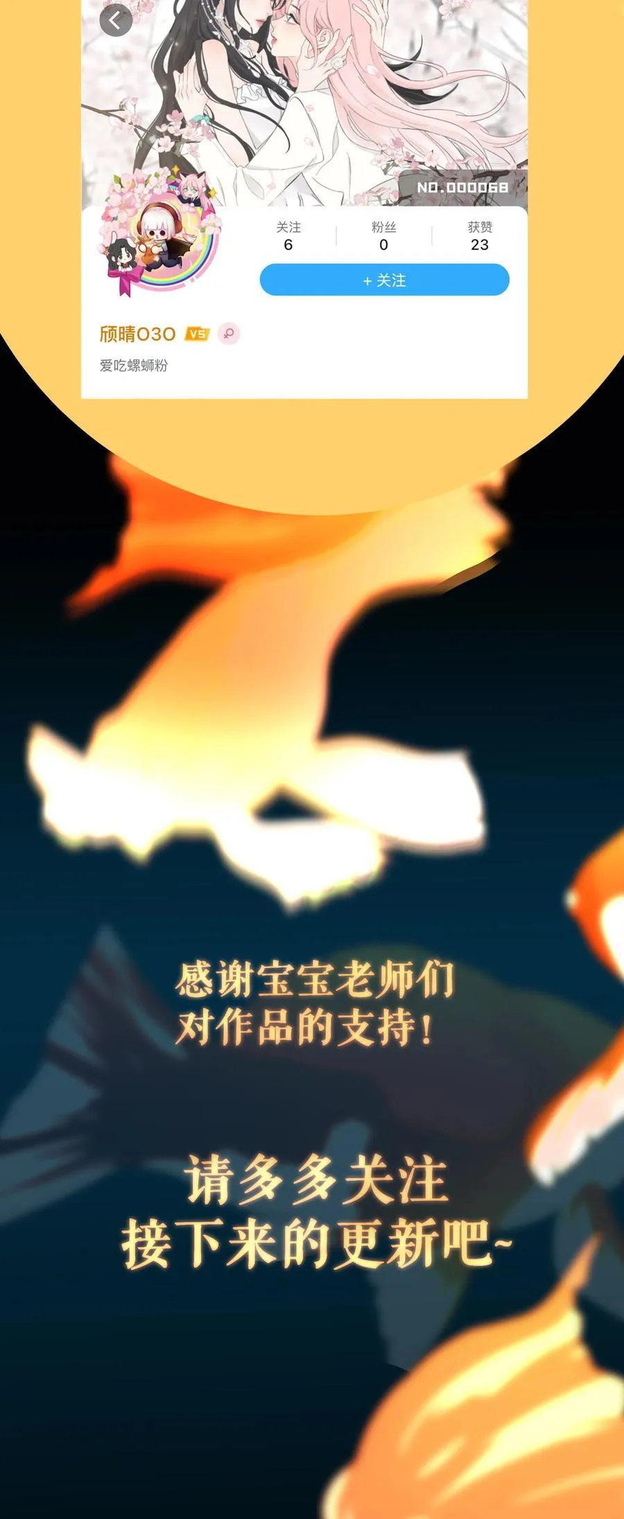 012 谁更漂亮？ 第38页