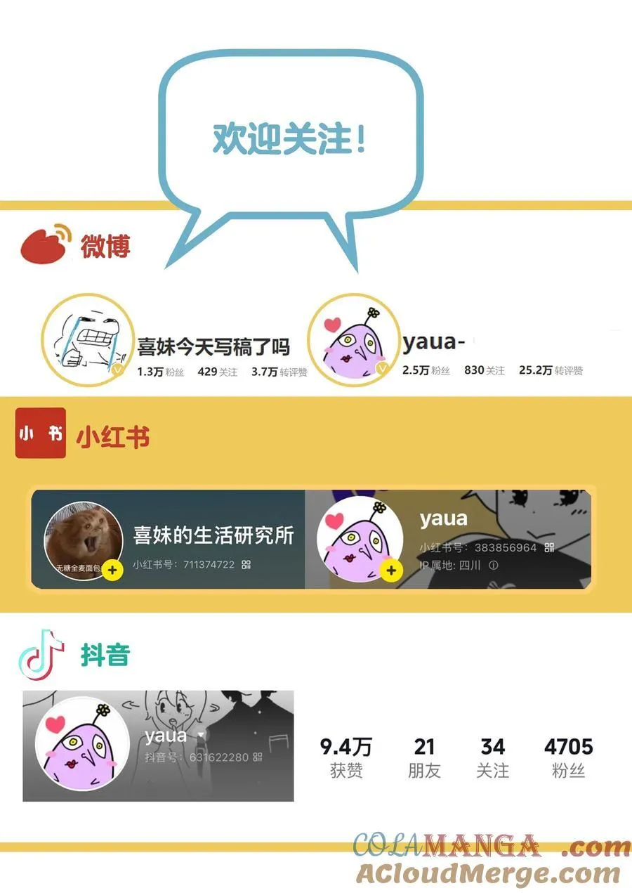 012 谁更漂亮？ 第39页