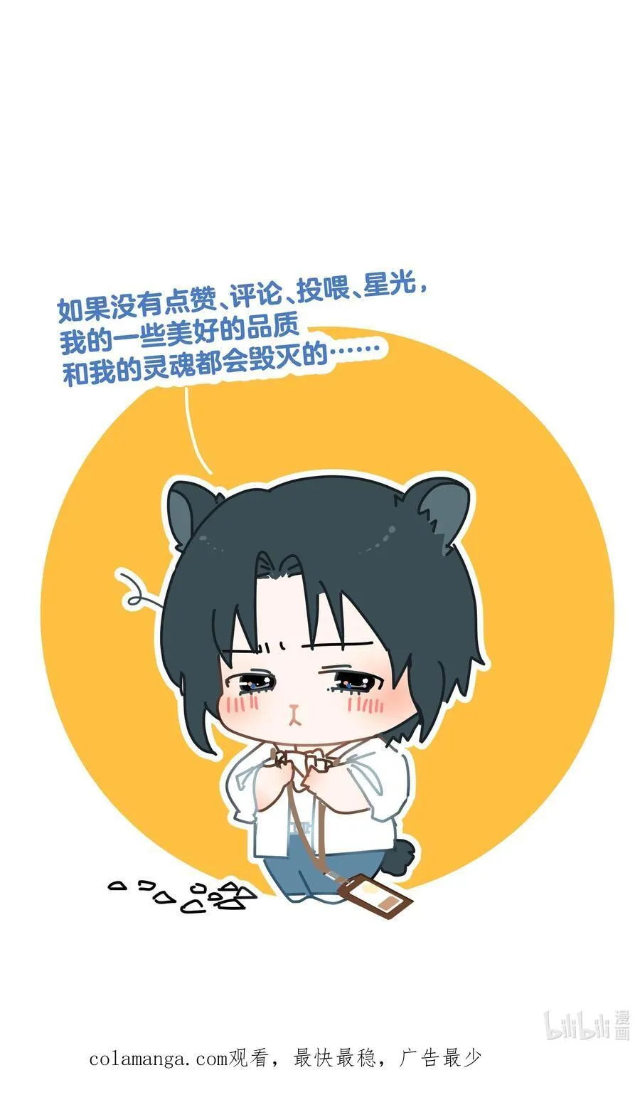012 谁更漂亮？ 第40页