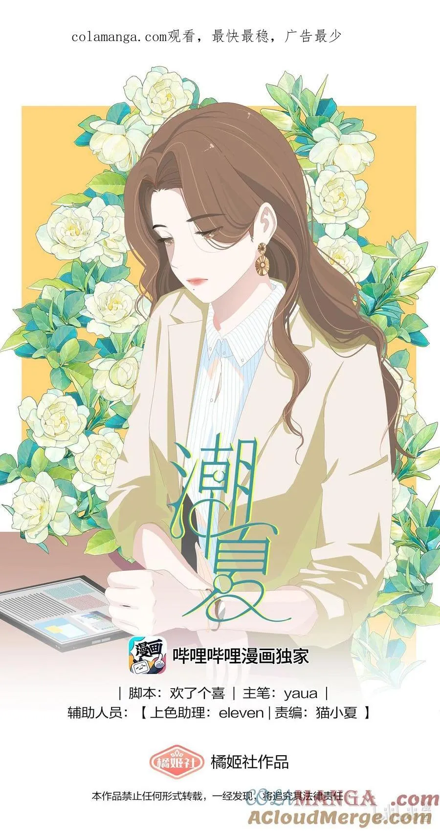 012 谁更漂亮？ 第41页