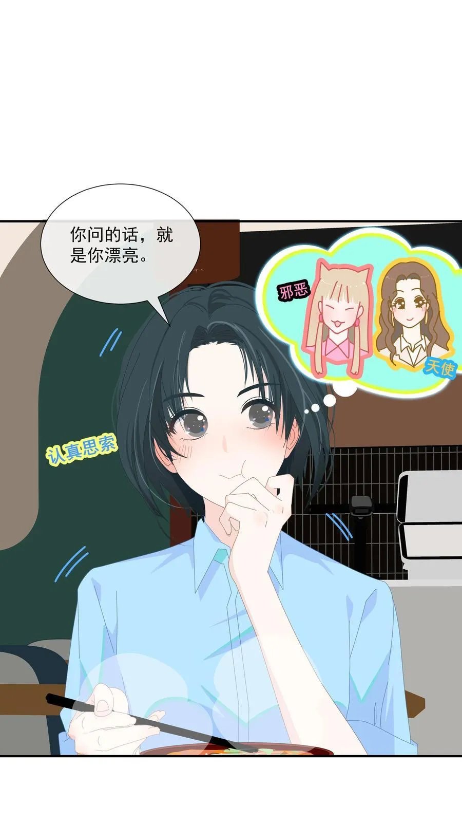 013 在我这里，你永远最最漂亮 第2页