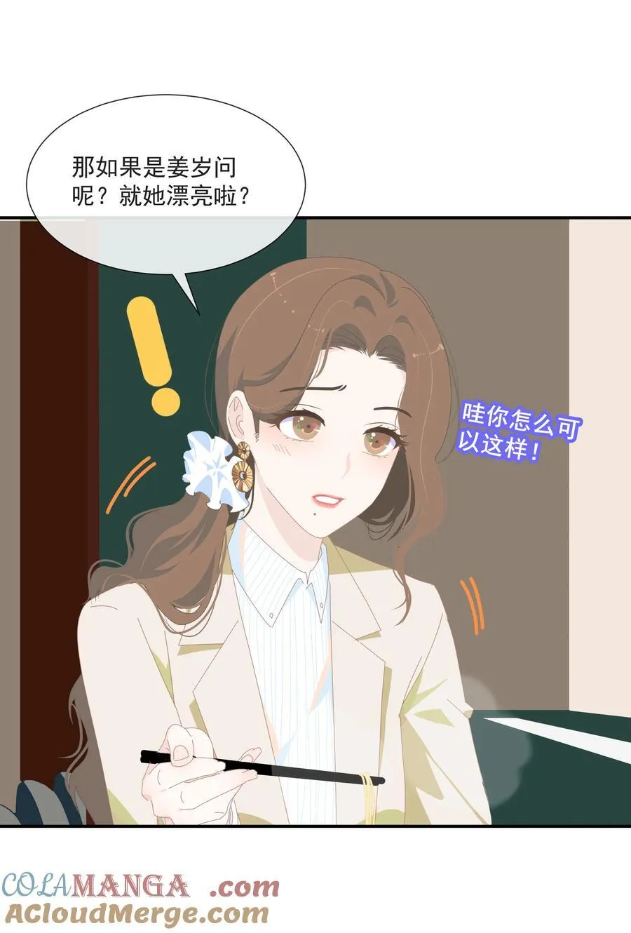 013 在我这里，你永远最最漂亮 第3页