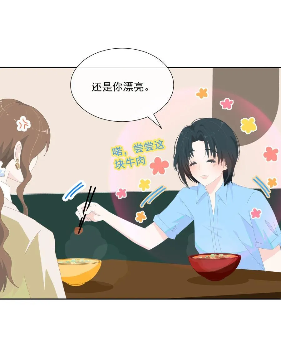 013 在我这里，你永远最最漂亮 第4页