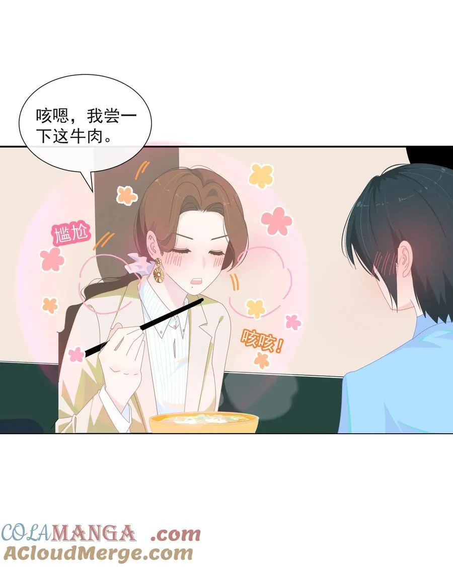 013 在我这里，你永远最最漂亮 第7页