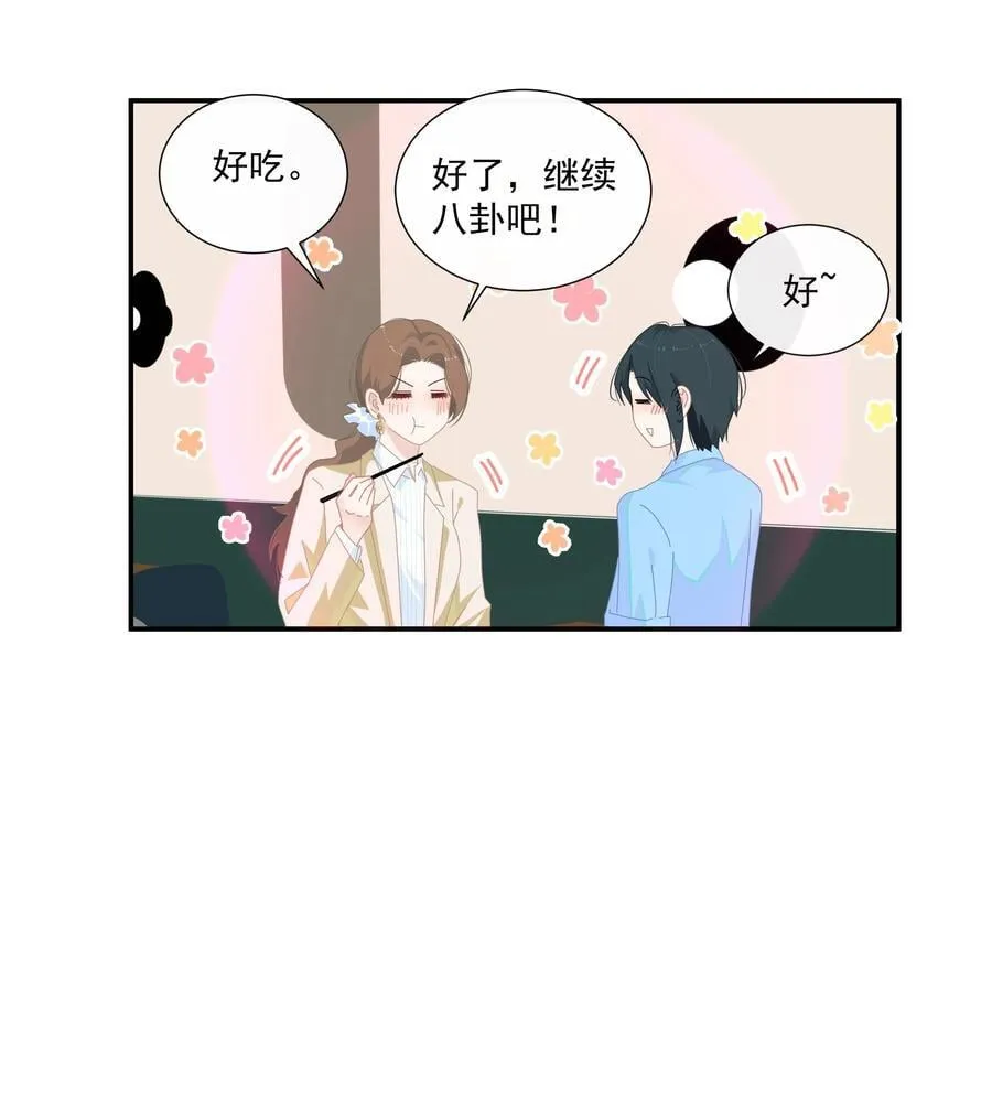 013 在我这里，你永远最最漂亮 第8页