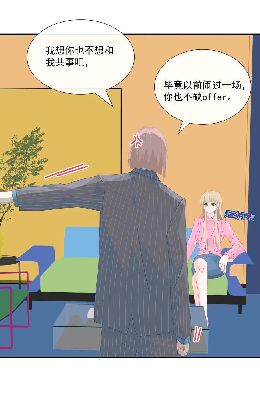 013 在我这里，你永远最最漂亮 第10页