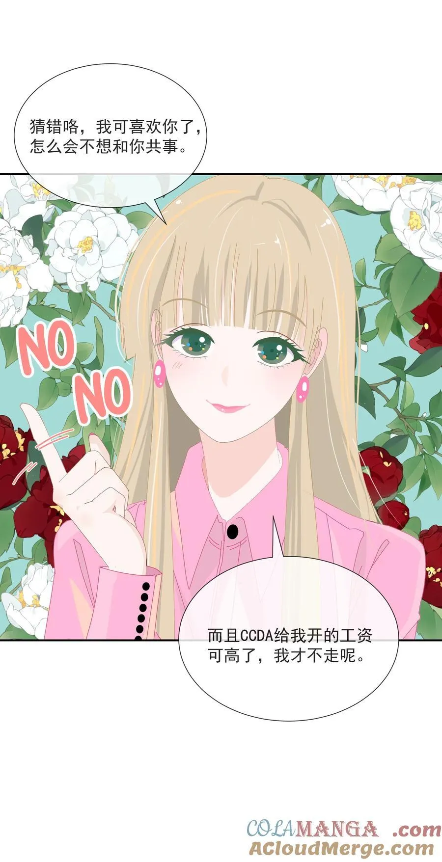013 在我这里，你永远最最漂亮 第11页