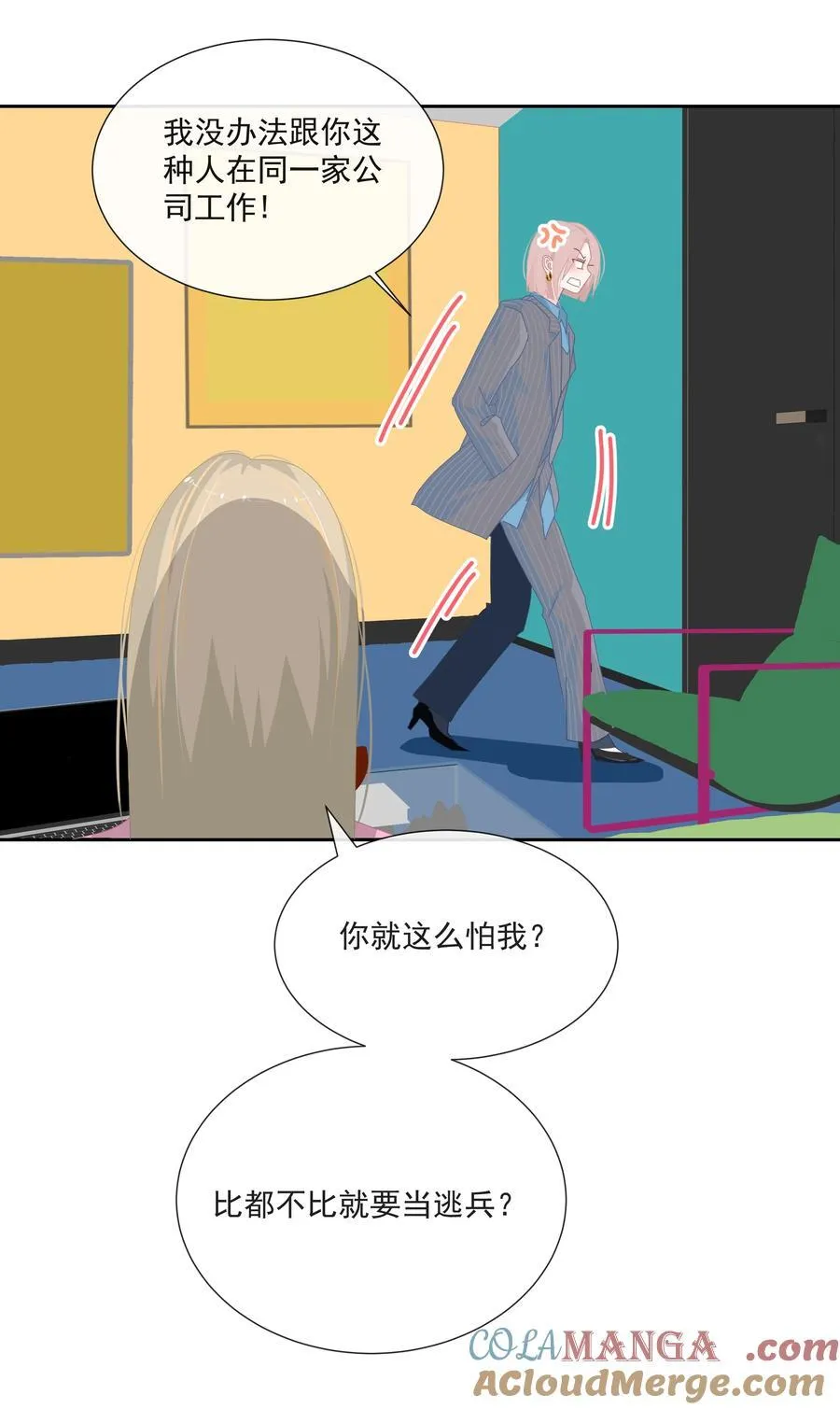 013 在我这里，你永远最最漂亮 第13页