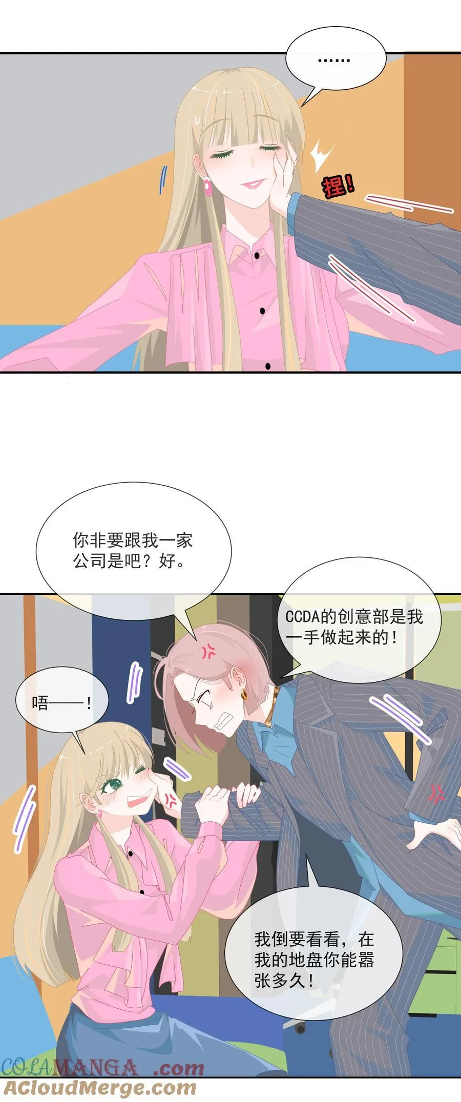 013 在我这里，你永远最最漂亮 第17页