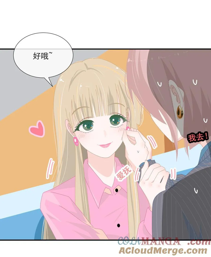 013 在我这里，你永远最最漂亮 第19页