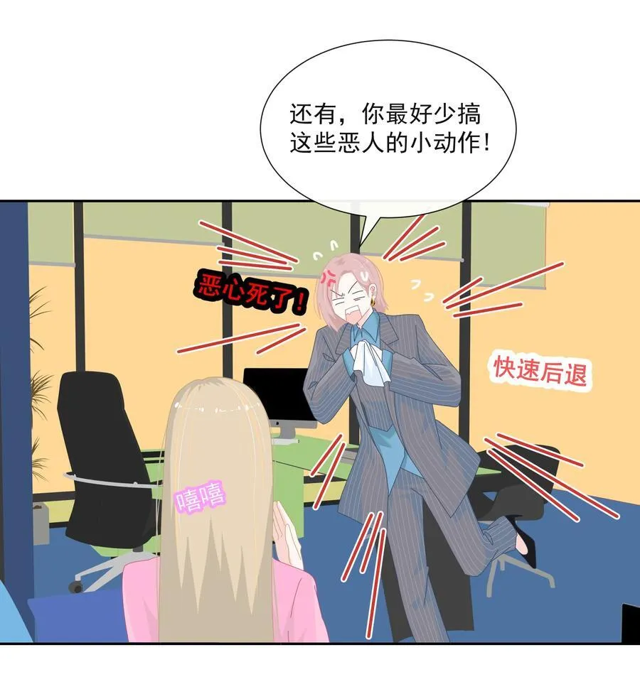 013 在我这里，你永远最最漂亮 第20页