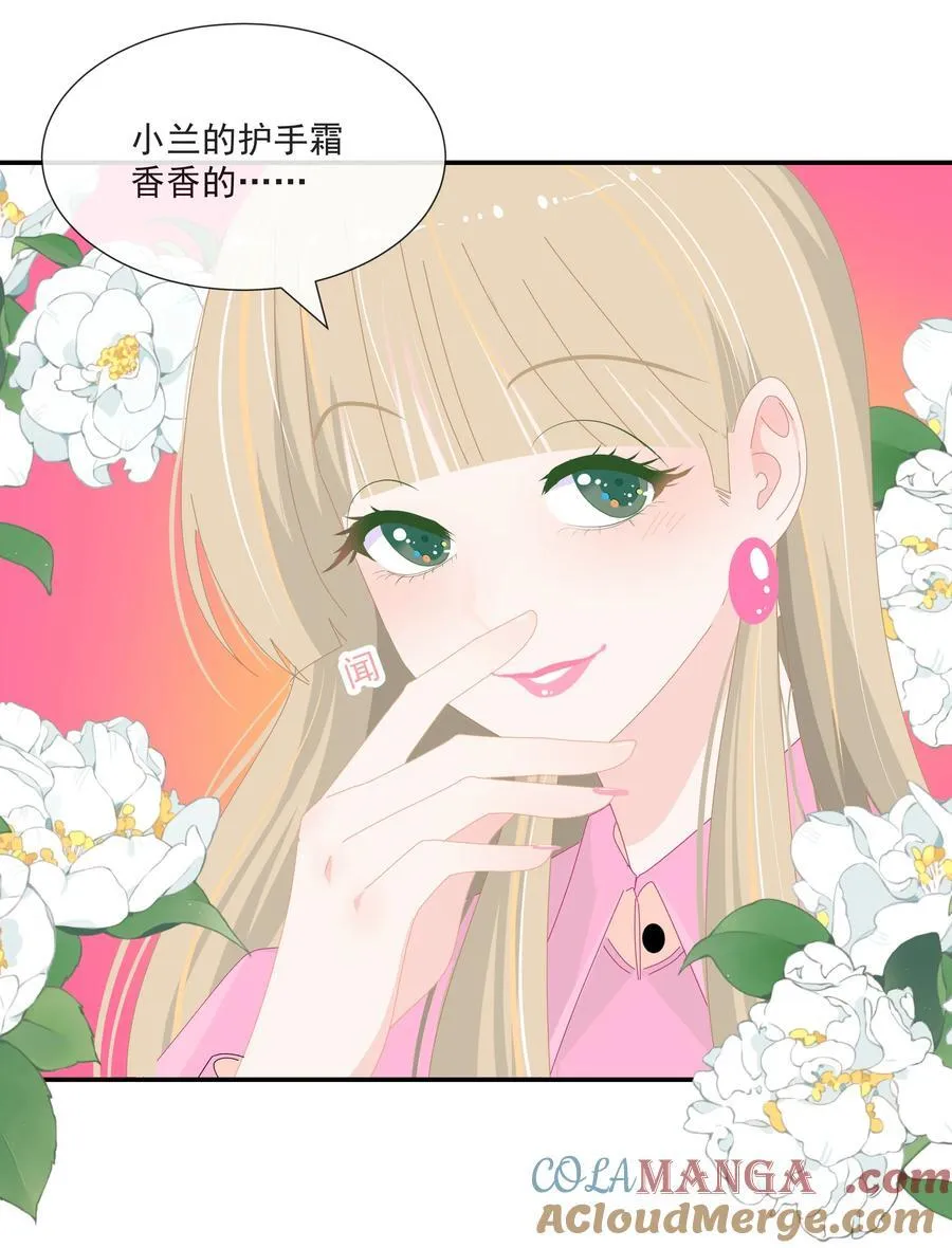 013 在我这里，你永远最最漂亮 第21页