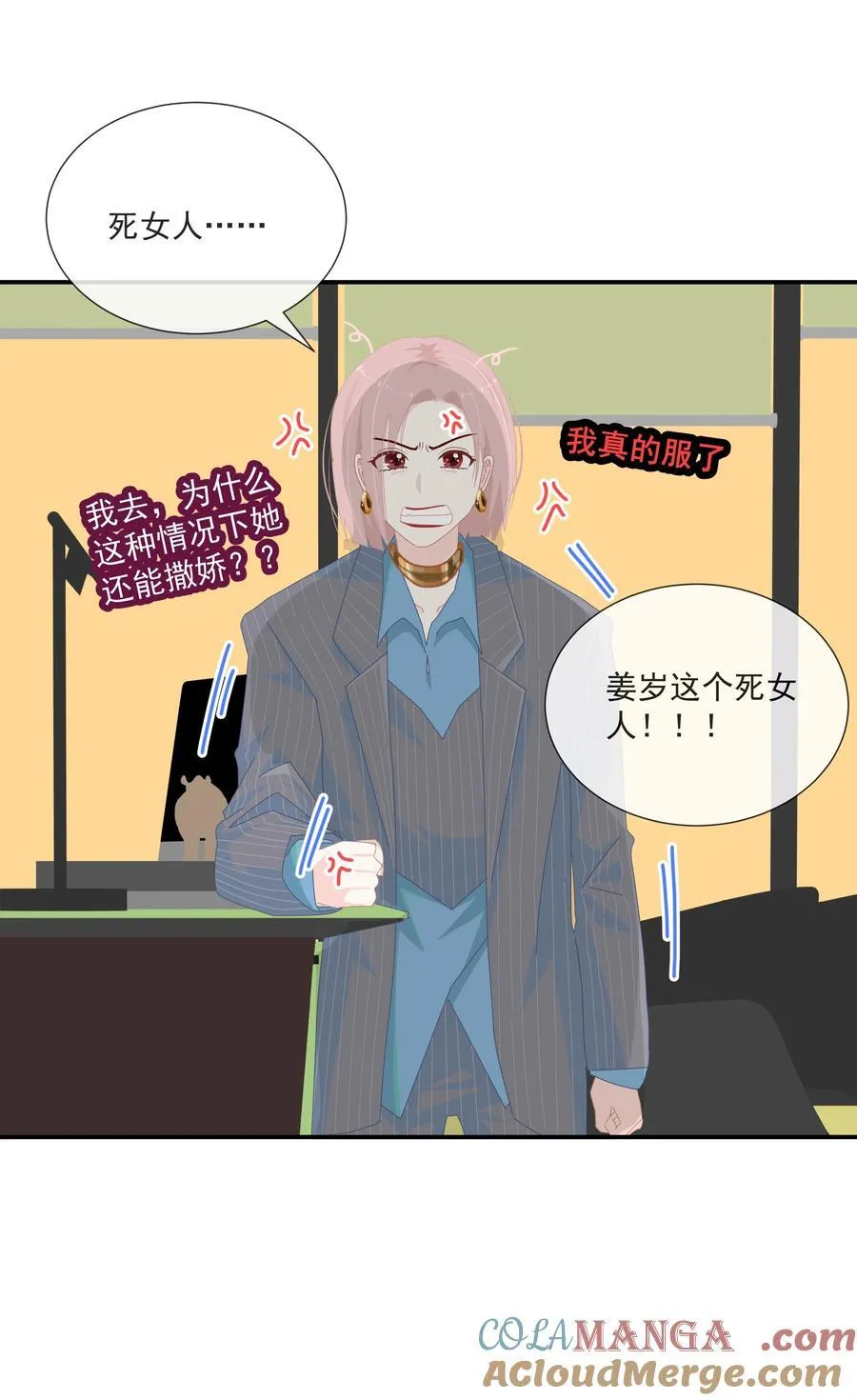 013 在我这里，你永远最最漂亮 第23页