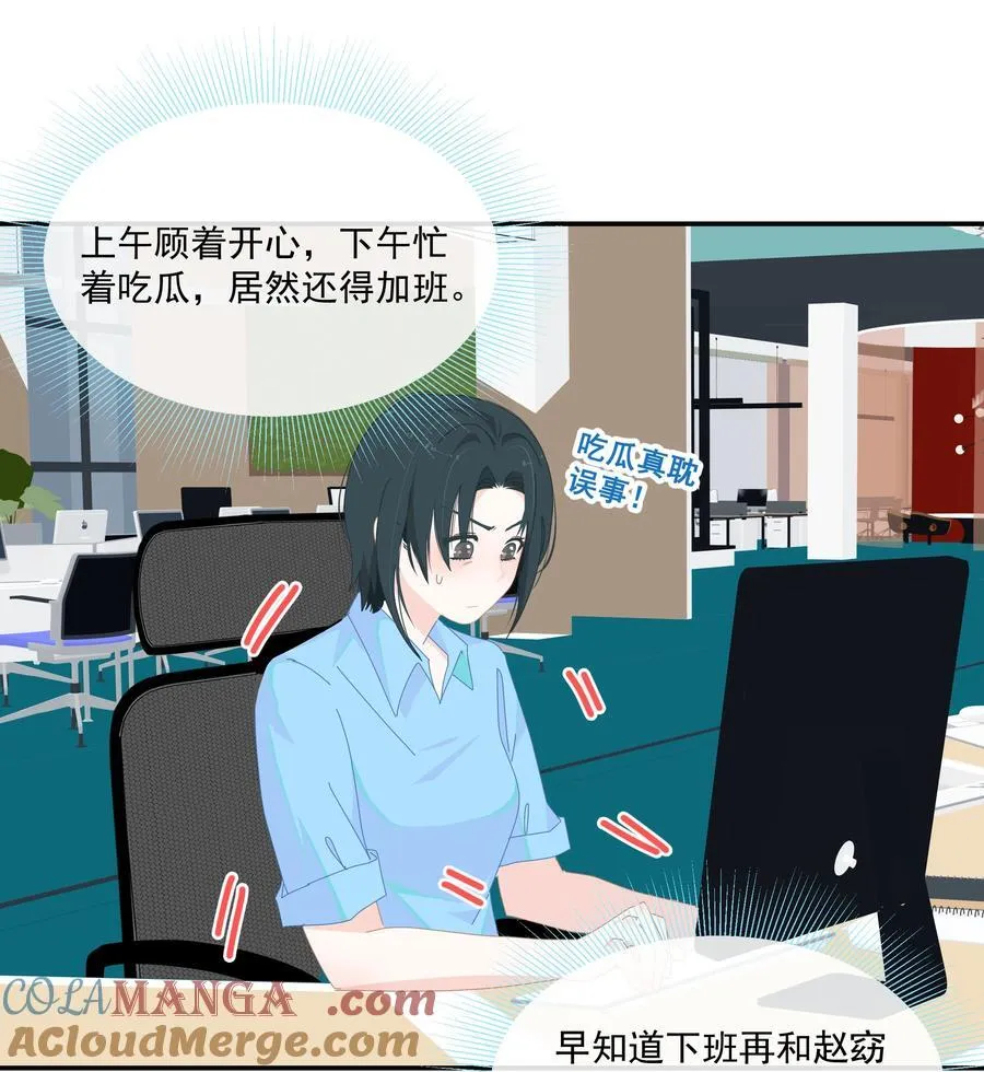 013 在我这里，你永远最最漂亮 第25页