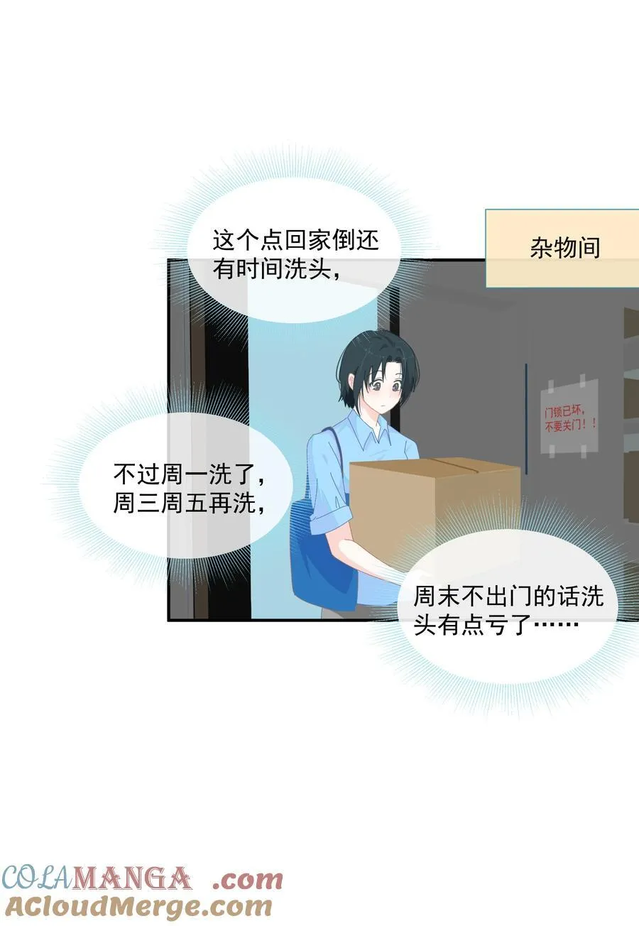 013 在我这里，你永远最最漂亮 第27页