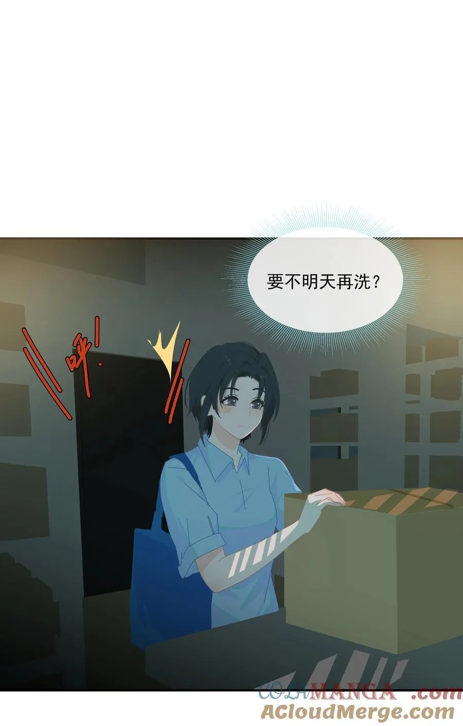 013 在我这里，你永远最最漂亮 第29页