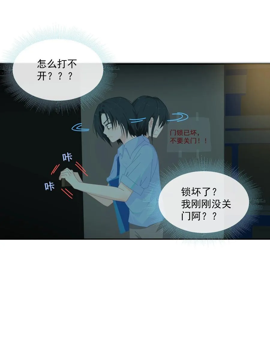 013 在我这里，你永远最最漂亮 第32页