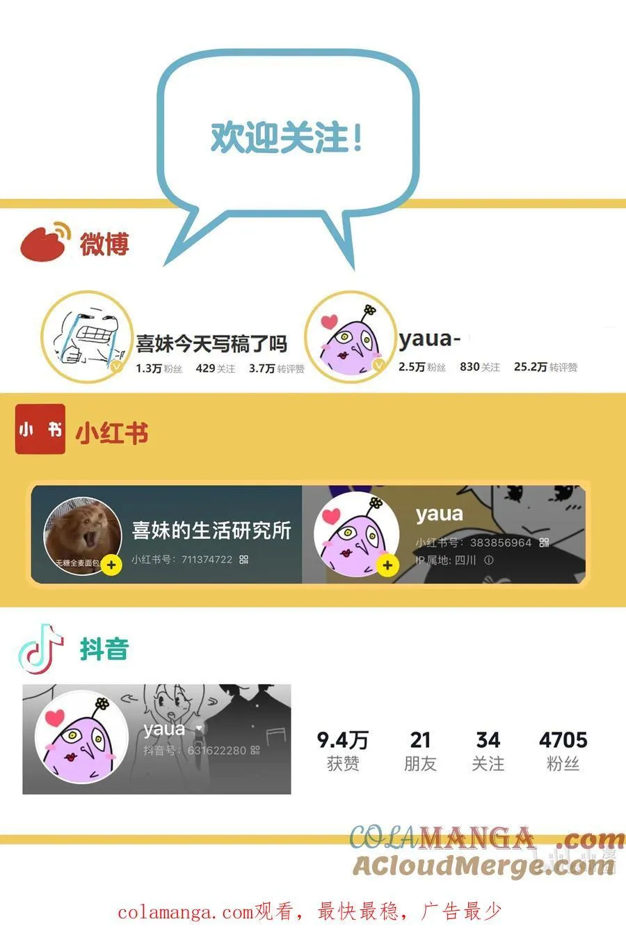 013 在我这里，你永远最最漂亮 第35页