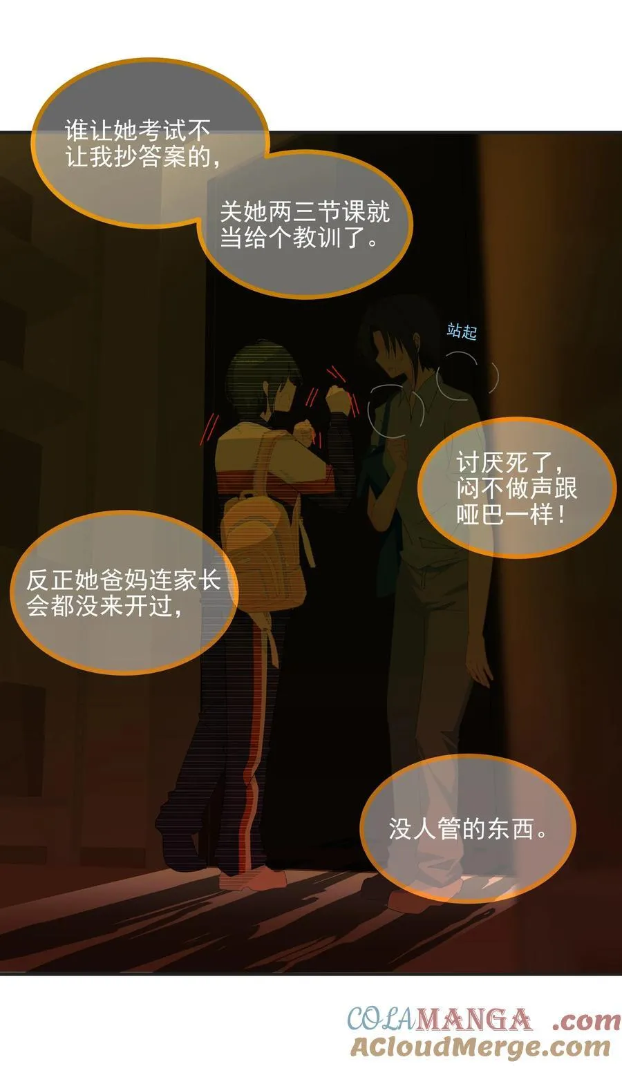 014 最后被欲望驱使 第11页